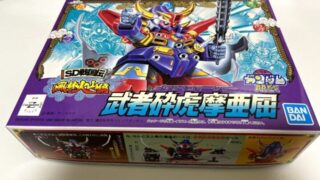 超レアキット！BB戦士No64武者砕虎魔亜屈（ムシャサイコマークツー）レビュー 