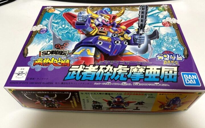 超レアキット！BB戦士No64武者砕虎魔亜屈（ムシャサイコマークツー）レビュー 