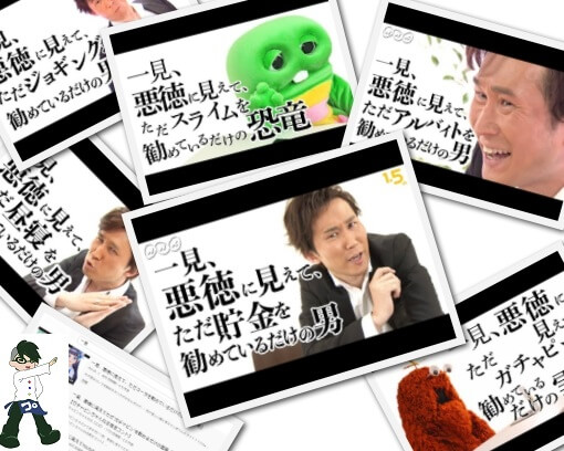 【動画紹介】WEB限定コント、一見悪徳そうに見えて〇〇の動画が面白い！ 