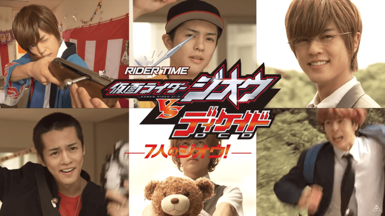 【RIDER TIME】仮面ライダージオウVSディケイド /７人のジオウ！レビュー：コンプリートフォーム21の強さが微妙だったけど姿を見れただけで◎ 