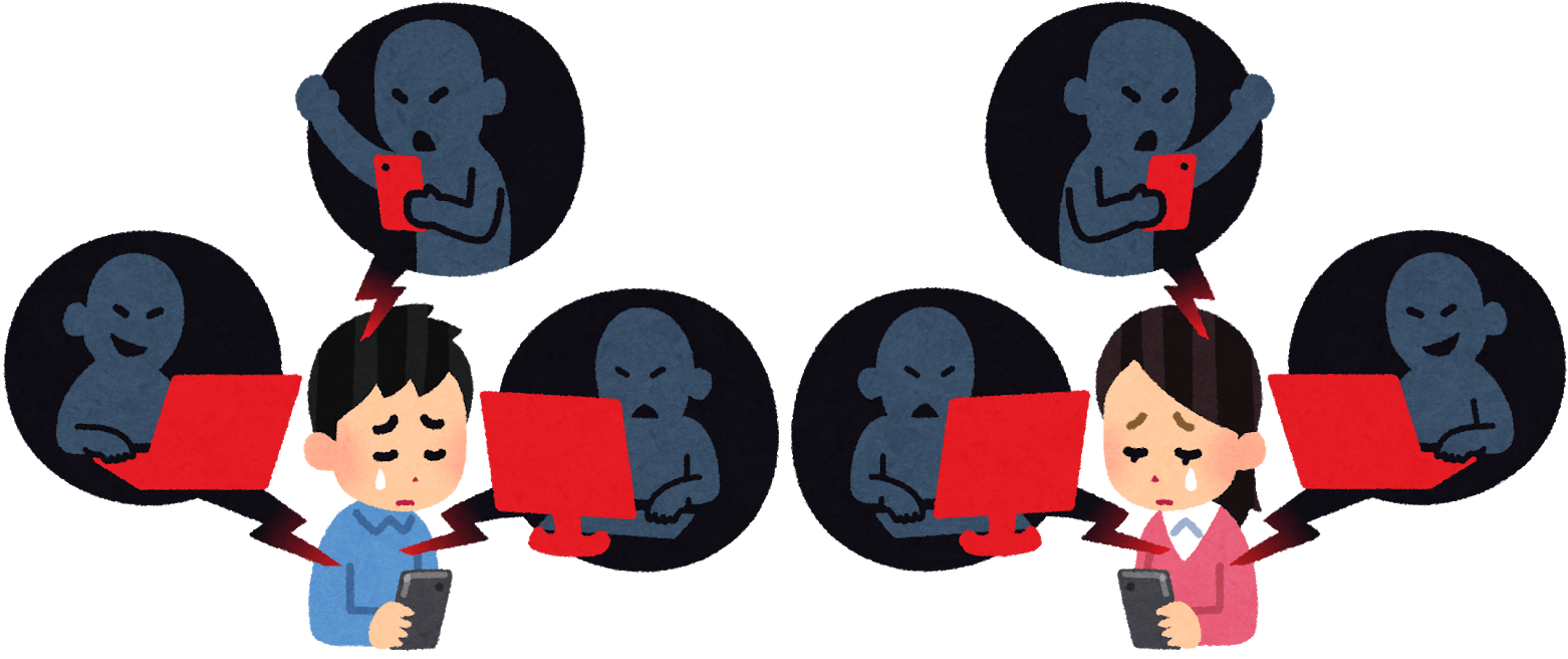 SNSで誹謗中傷する人は、お金ない人で暇人？ねぇ？大丈夫？ねぇ？ 
