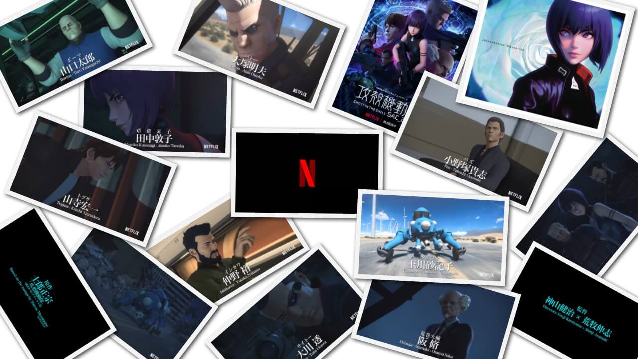 攻殻機動隊SAC_2045から思う、Netflixに入るべきか否か？結論：元取れます！※ただし… 