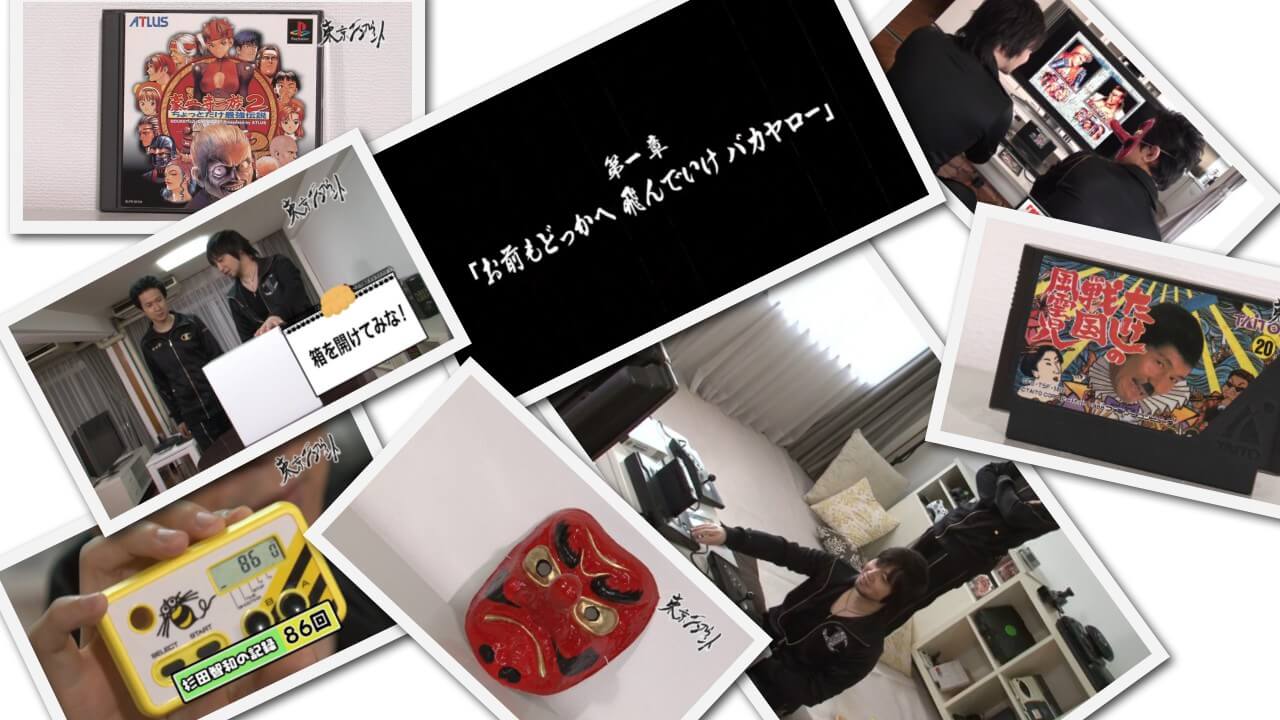 【杉田智和さんと中村悠一さんの特殊なゲーム番組】東京エンカウントをご紹介:#01「お前もどっかへ飛んでけバカヤロー」