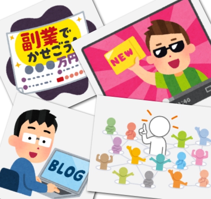 【超初心者講座】ブログの始め方（その１概要編・ブログとは？無料がダメな理由）【好きな事を収入に】 