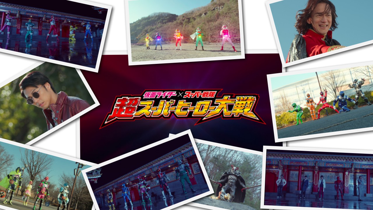 【映画】仮面ライダー×スーパー戦隊：超スーパーヒーロー大戦レビュー！大人も子供も楽しめる多方向に向けたおすすめ映画！ 