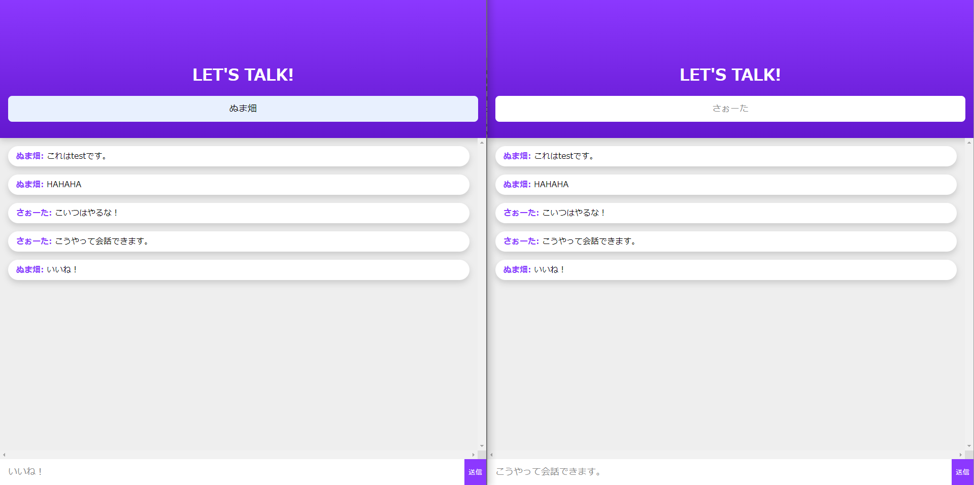 【laravel8】簡易的なチャットシステムを作成、解説！Githubにも公開 