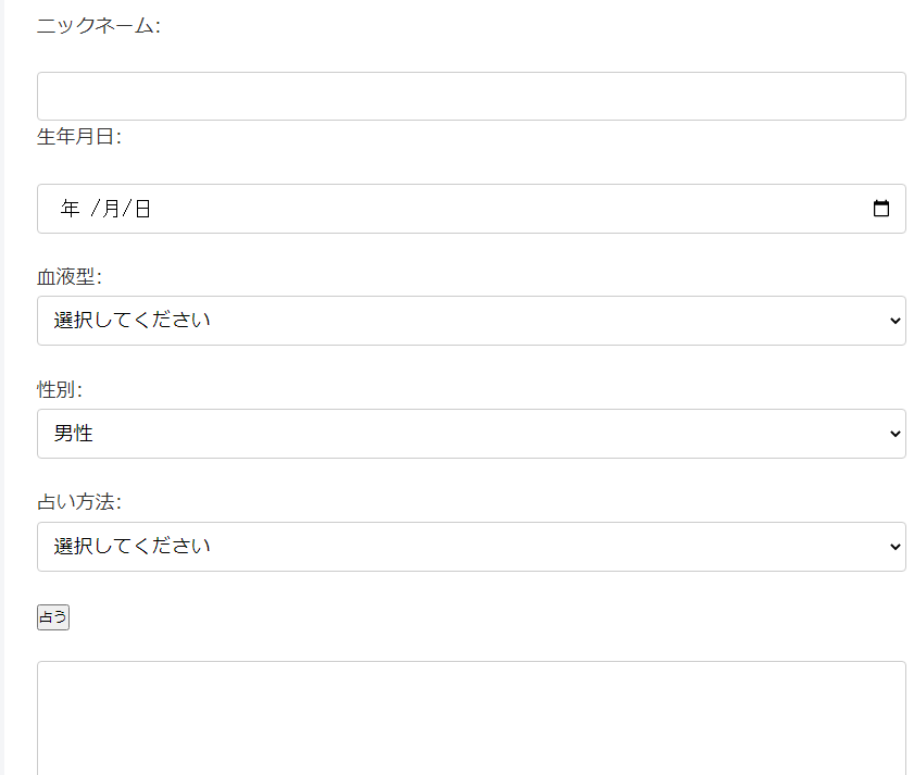 失敗から学ぶ！WordPress+ChatGPTで占い機能を実装する試みとその課題【失敗談】 