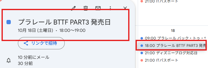 【Gemini】Googleカレンダーに登録って出来へんのかい!…と思ったら「@Google Calendar」で出来るんかい!!ってお話